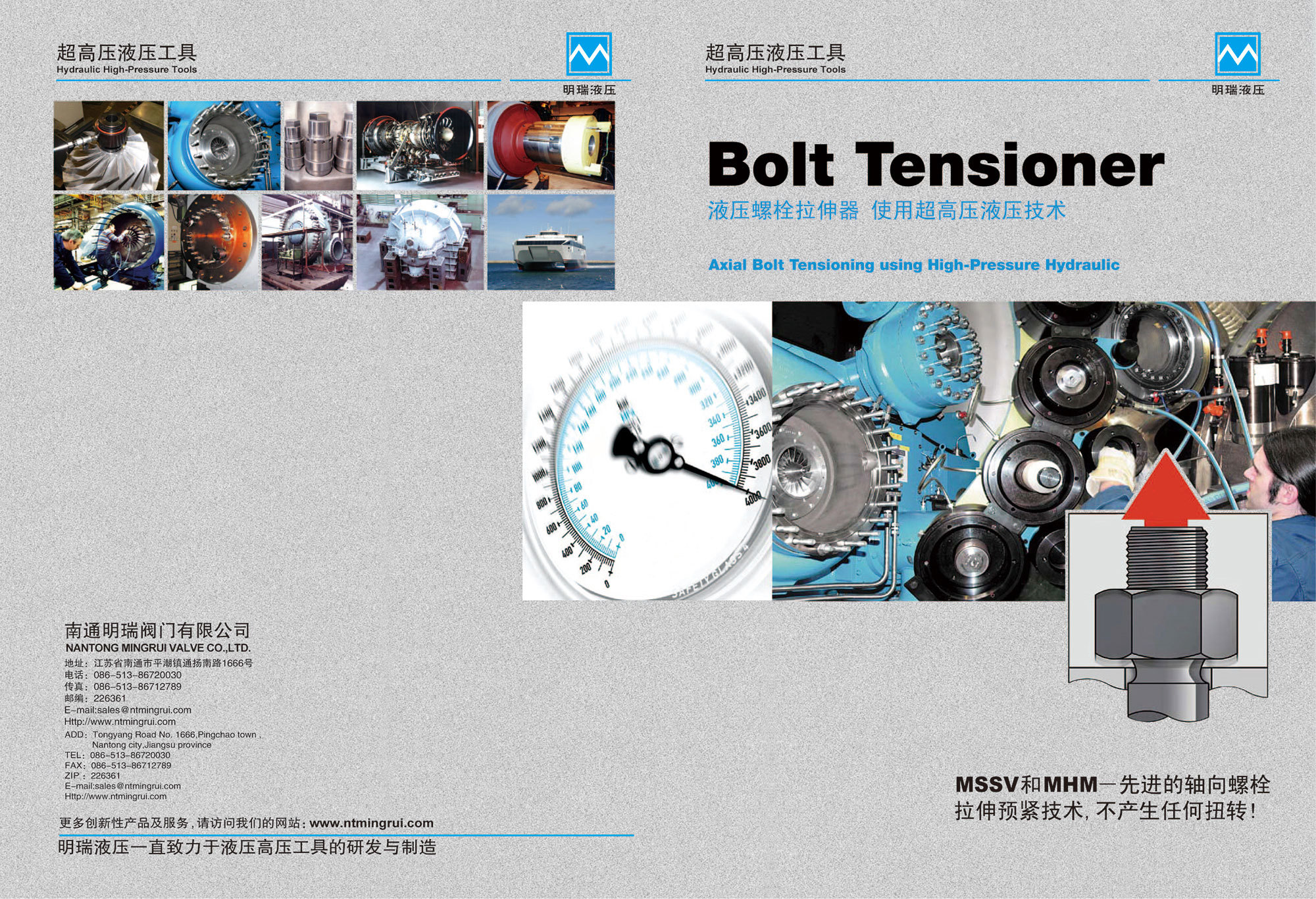 液壓螺栓(shuān)拉伸器 使用超(chao)高壓液壓技術(shu)