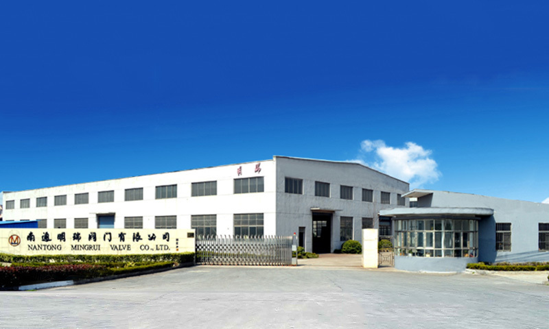 南通明瑞(ruì)閥門有限公司(si)